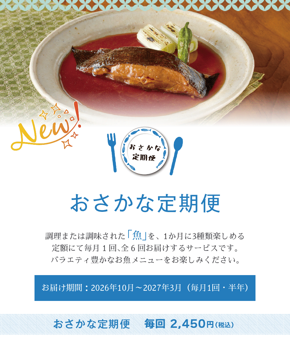 Z'sMENU ごちそうサブスク便
