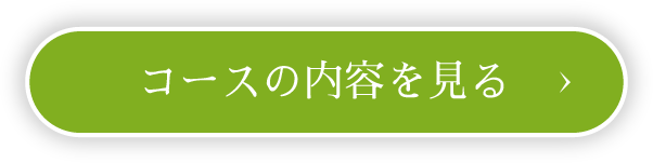 Z'sMENU ごちそうサブスク便 コースの内容を見る
