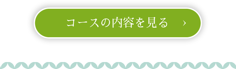 Z'sMENU ごちそうサブスク便 コースの内容を見る