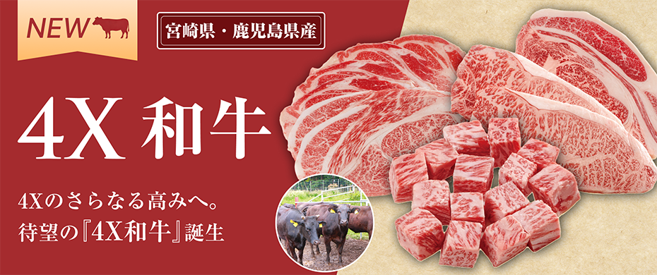 4xmeat2026
