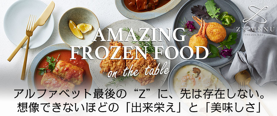 ジーズメニュー