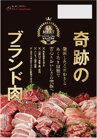 画像：カタログ