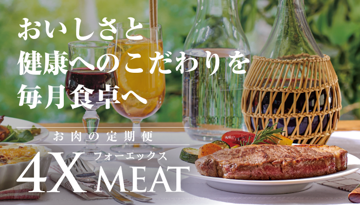 4X MEAT